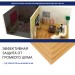 Хвойная изоляция Мастер 10 мм ПРО 1200х600х10 мм (7,2м2) купить в Волгодонске