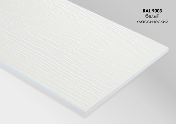 Фиброцементный сайдинг Fibra Plank Белый классический / RAL 9003 купить в Волгодонске