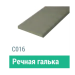Сайдинг Мирко 7,5 гладкий С016 купить в Волгодонске