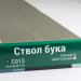 Сайдинг Мирко 7,5 под дерево С013 купить в Волгодонске