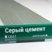 Сайдинг Мирко 7,5 под дерево С017 купить в Волгодонске