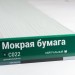 Сайдинг Мирко 7,5 под дерево С022 купить в Волгодонске