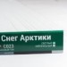 Сайдинг Мирко 7,5 под дерево С023 купить в Волгодонске
